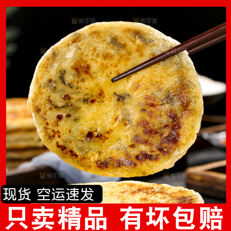深底上的梅干菜饼