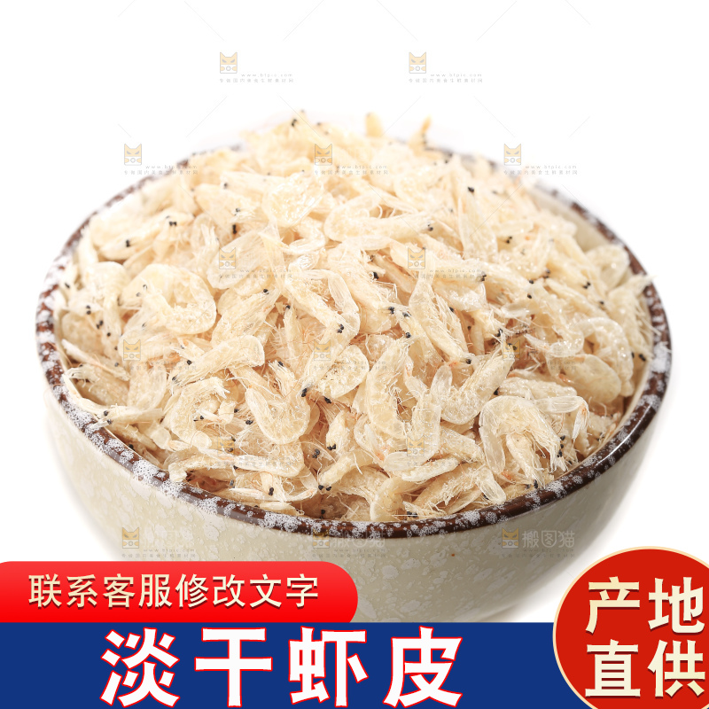 白底上放着虾皮