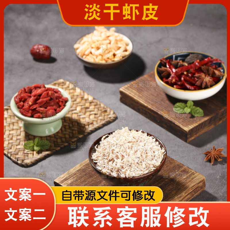 深底上的虾米皮