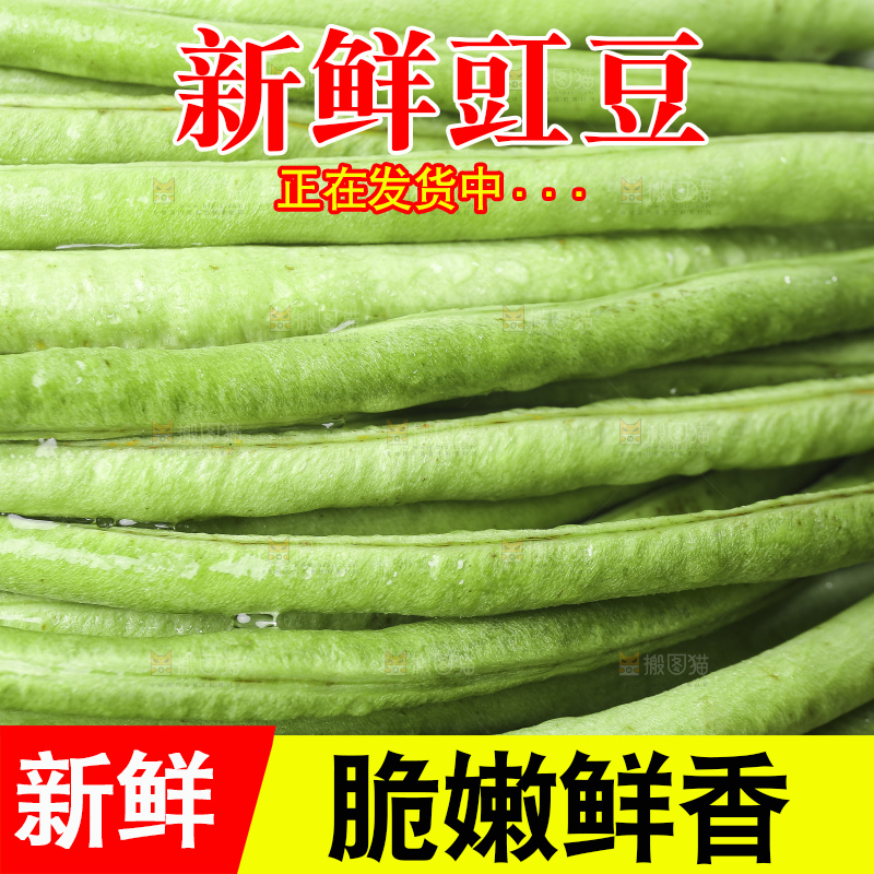 木底上的长豆角
