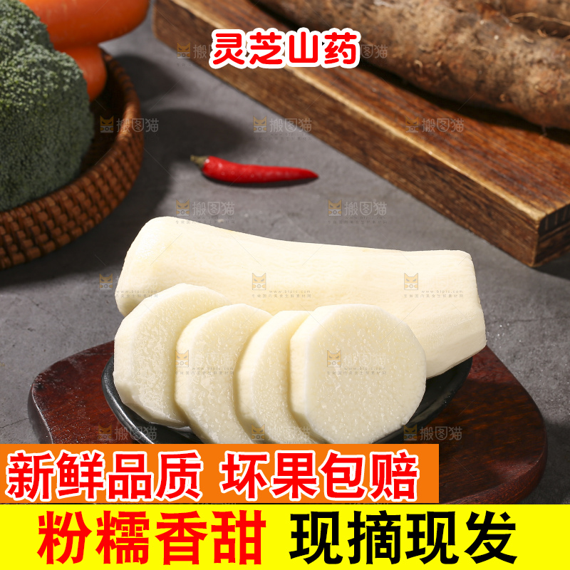 深底上放着灵芝山药