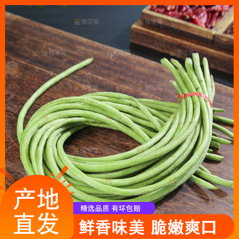 木底上的长豆角