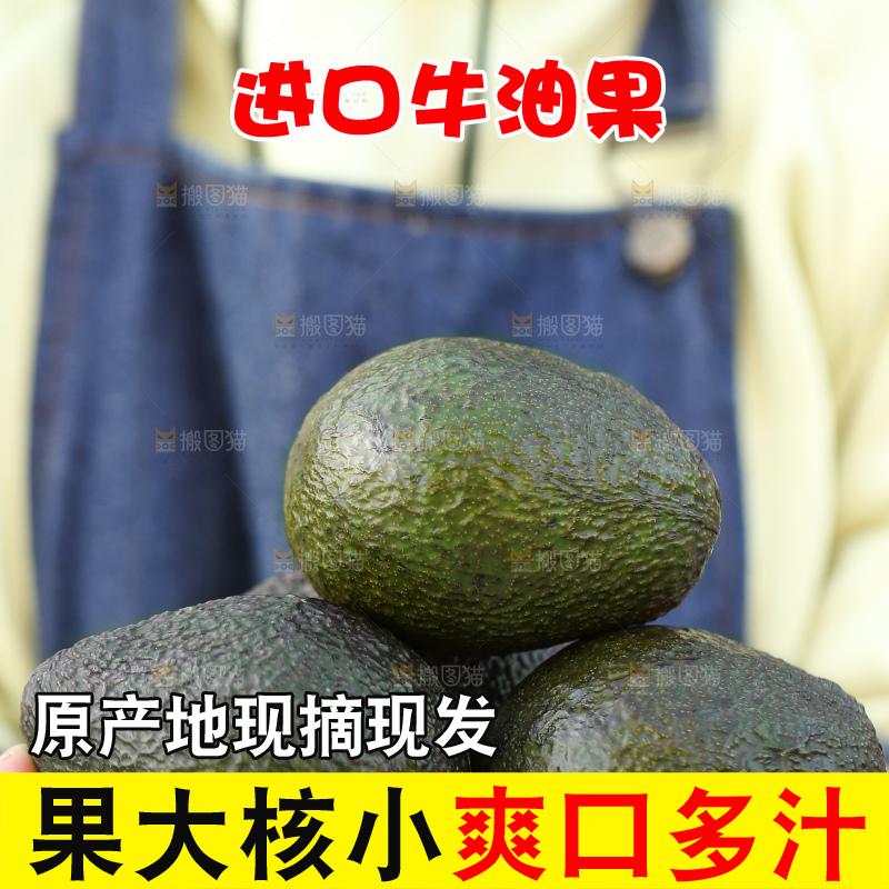 手里拿着秘鲁牛油果