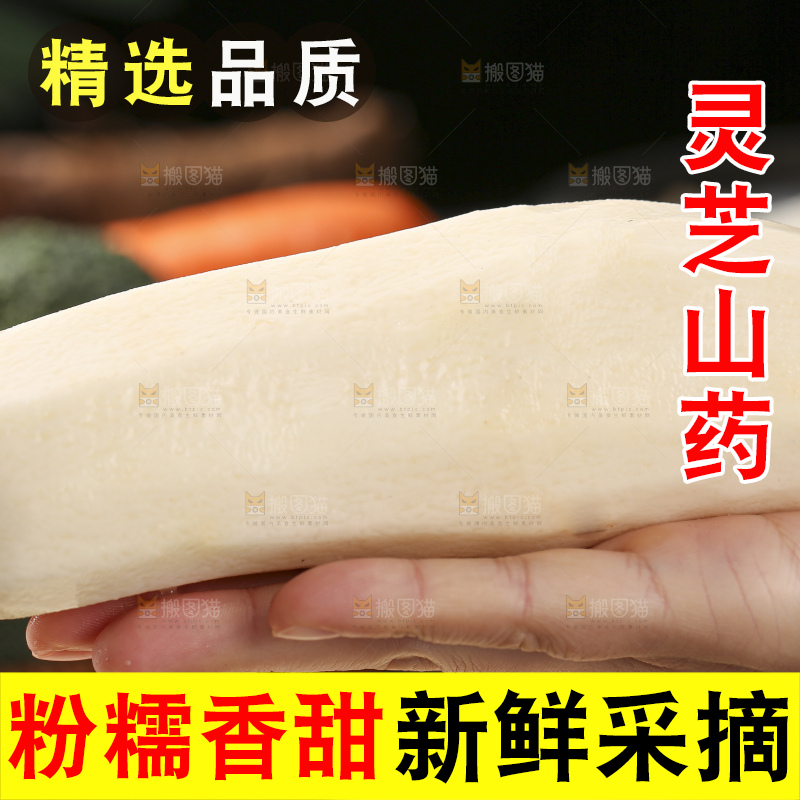 深底上放着灵芝山药