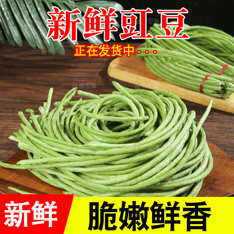 木底上的长豆角