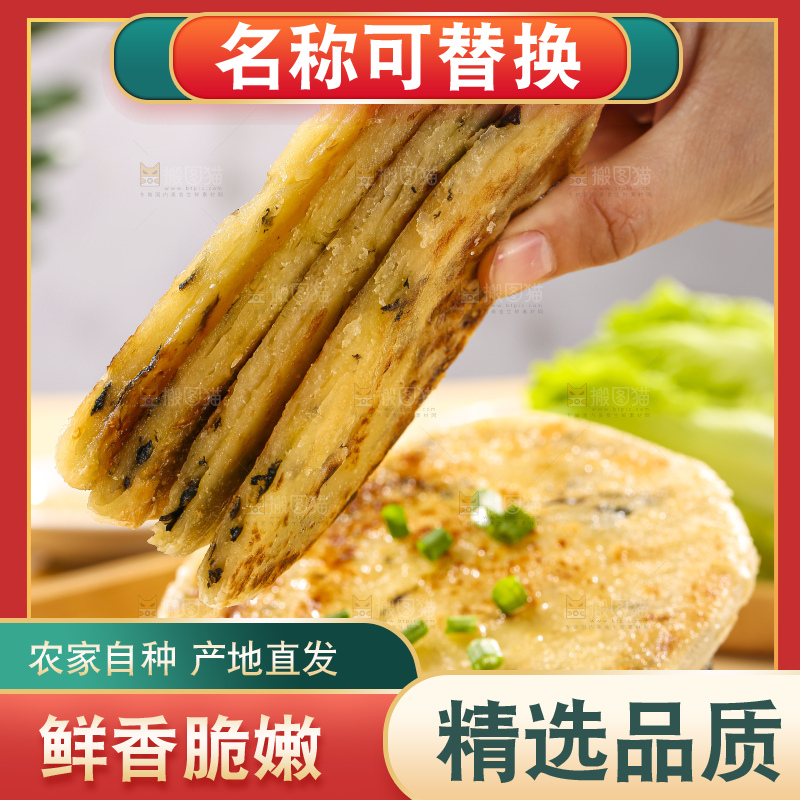 浅底上的梅干菜饼