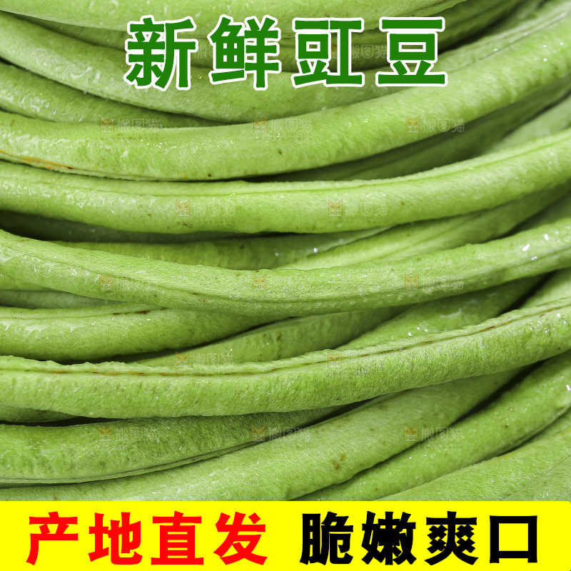 木底上的长豆角