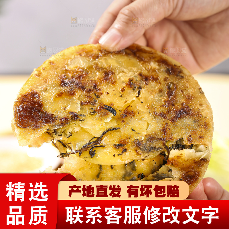 浅底上的梅干菜饼