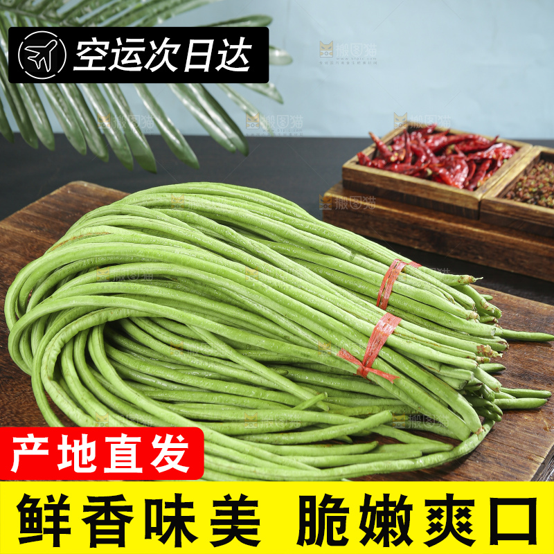 木底上的长豆角