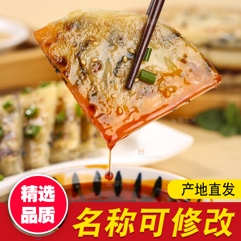 浅底上的梅干菜饼