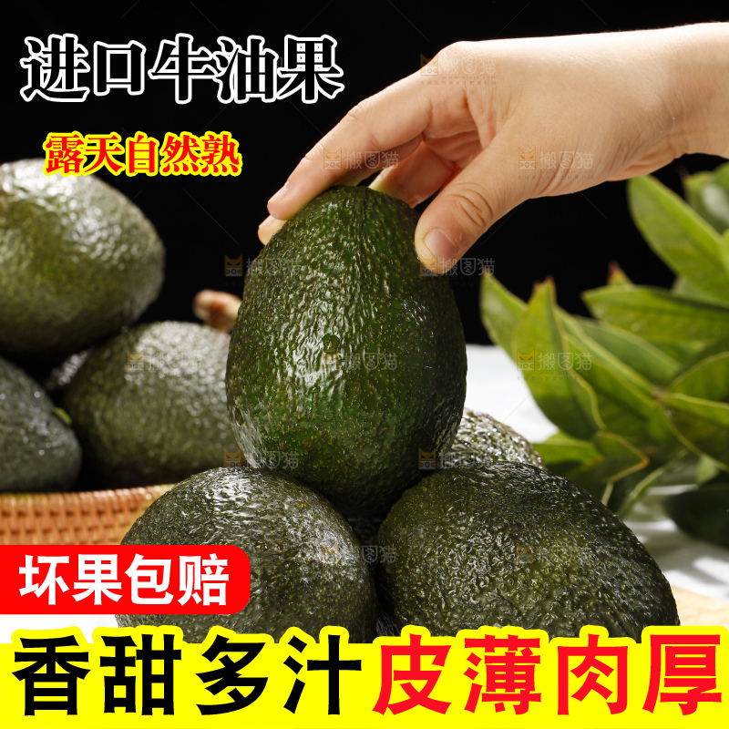 浅底上的牛油果