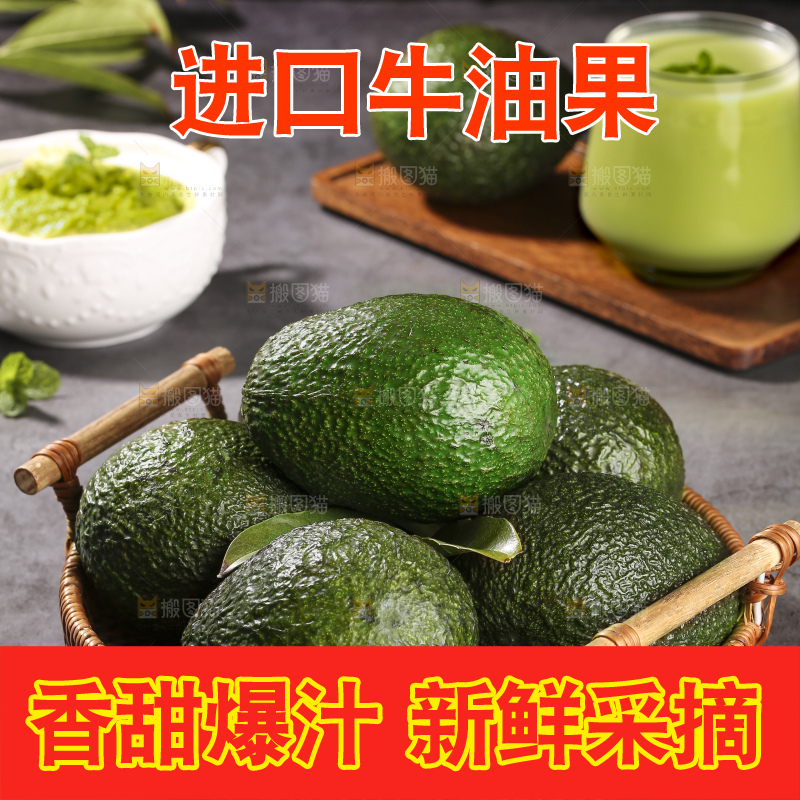 深底上的牛油果