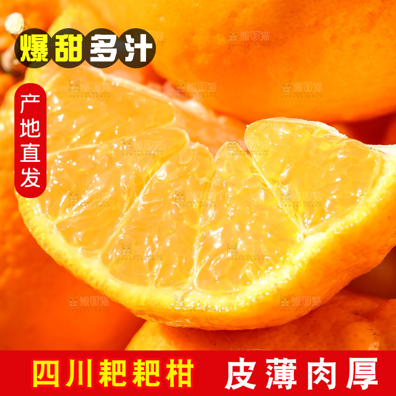草地上的耙耙柑