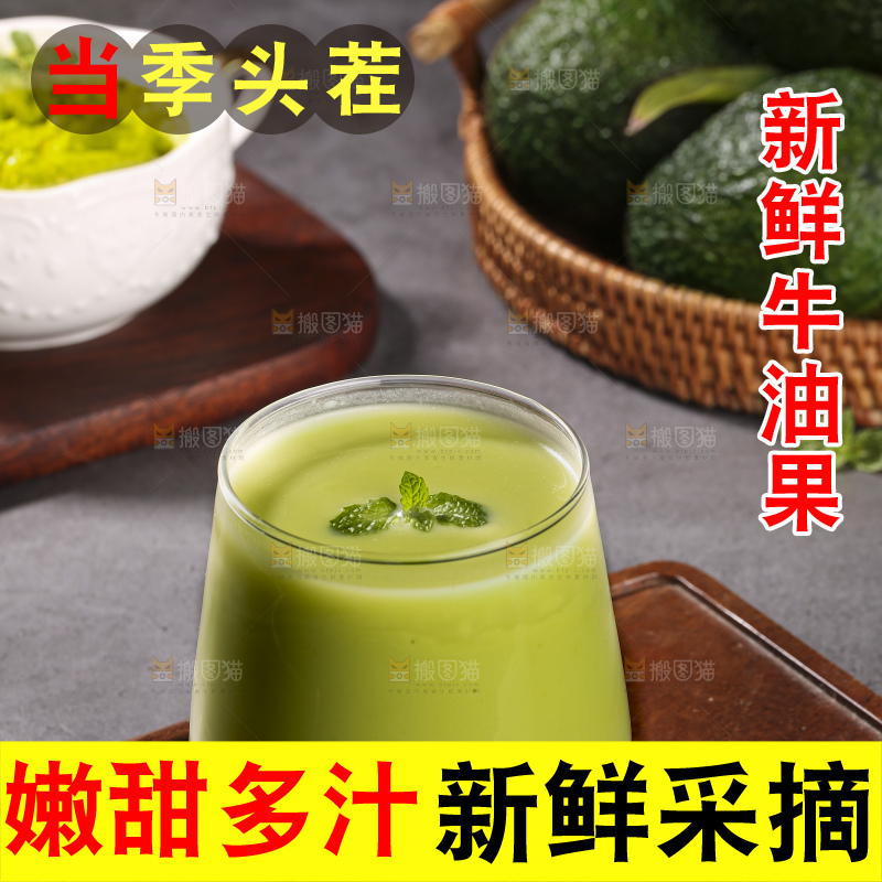 深底上的牛油果