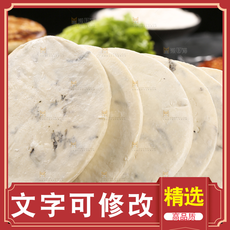 深底上的梅干菜饼