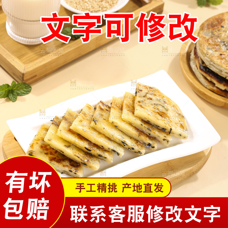 浅底上的梅干菜饼