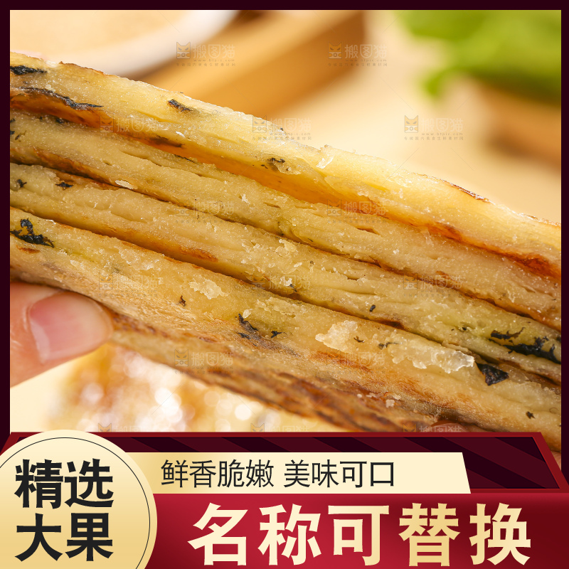 浅底上的梅干菜饼