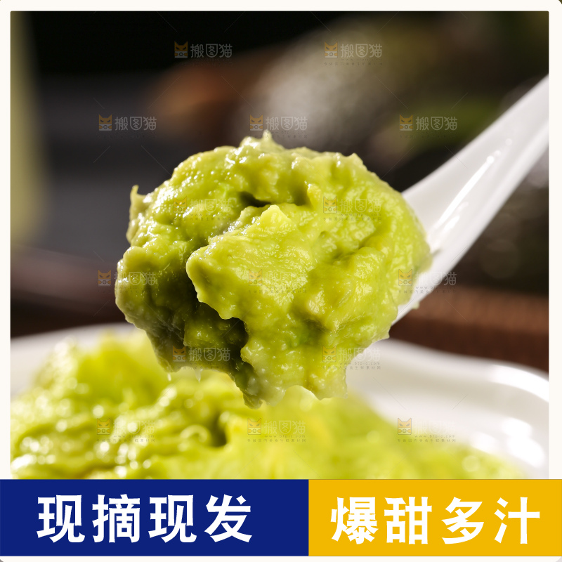 深底上的牛油果
