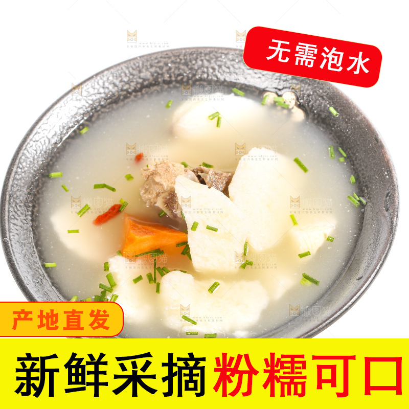 白底上的云南灵芝山药