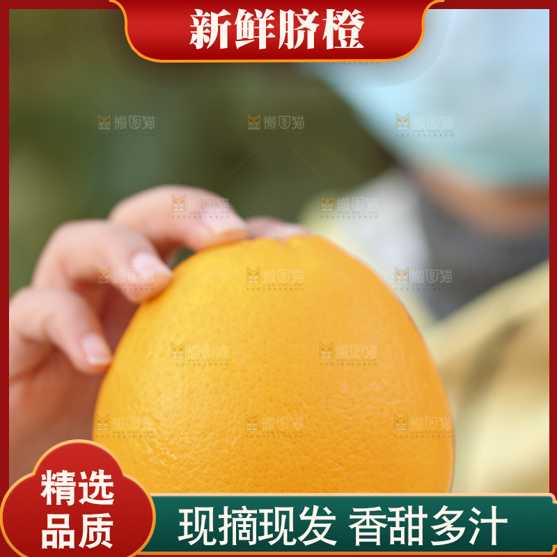 手里拿着赣南脐橙