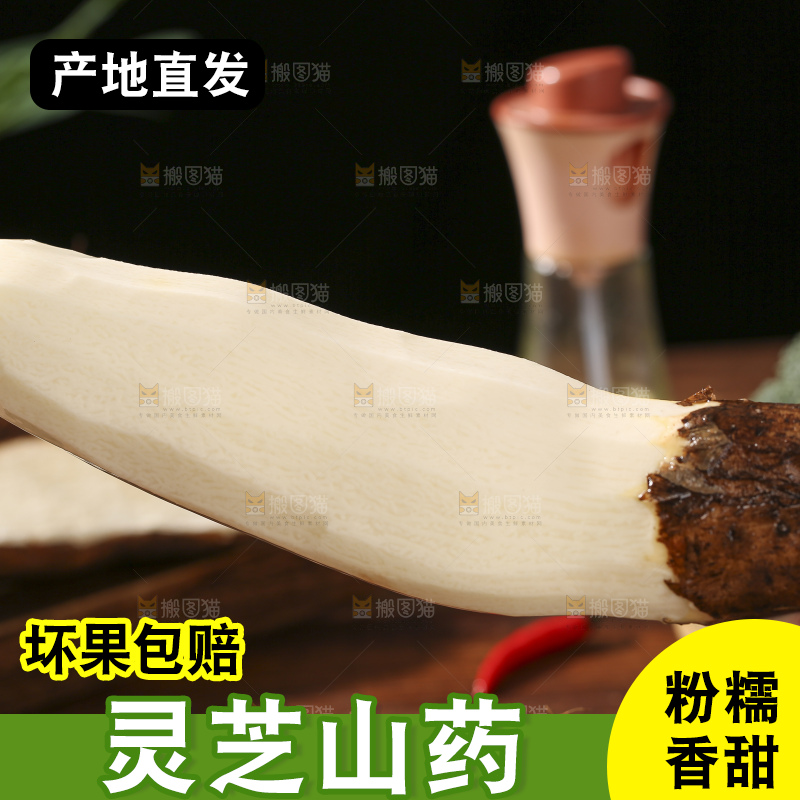 深底上放着灵芝山药