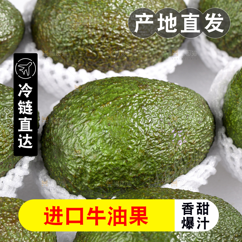 木底上的墨西哥牛油果