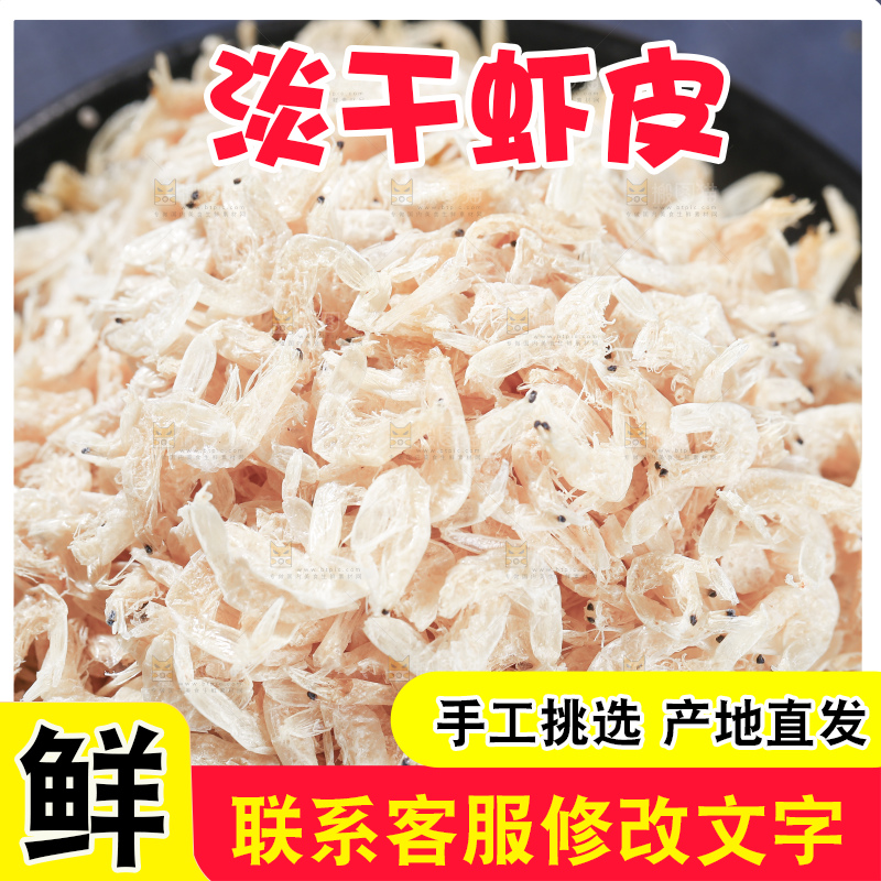 深底上的虾米皮