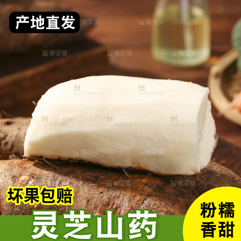 深底上放着灵芝山药
