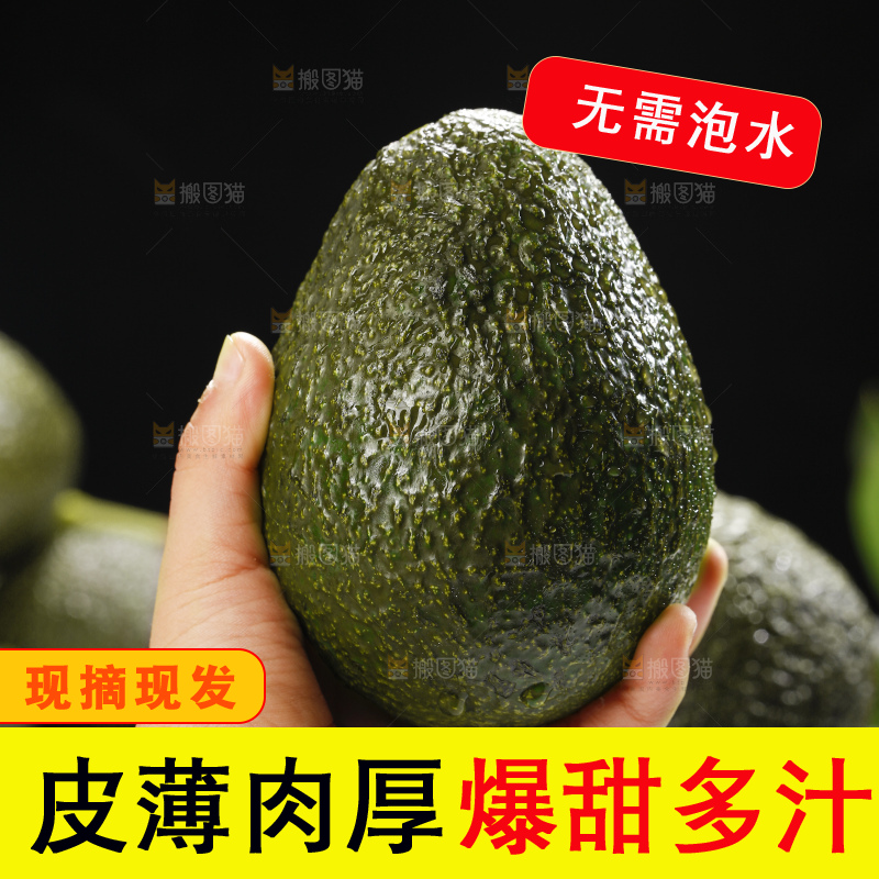 浅底上的牛油果
