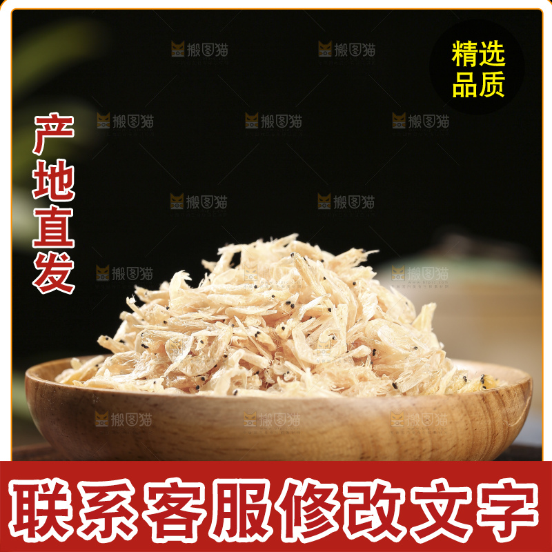 深底上的虾米皮