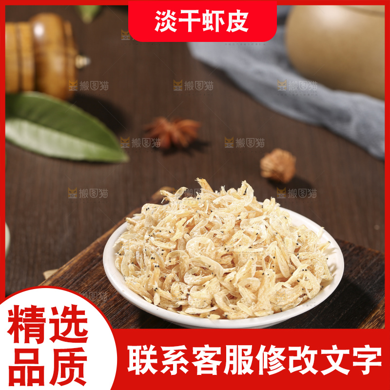 深底上的虾米皮