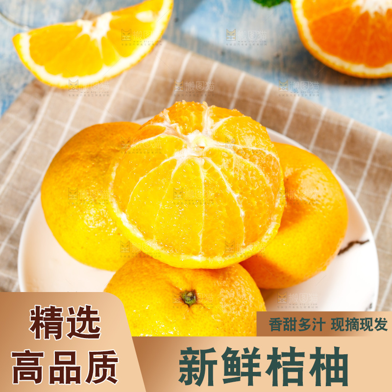 浅底上的橘柚