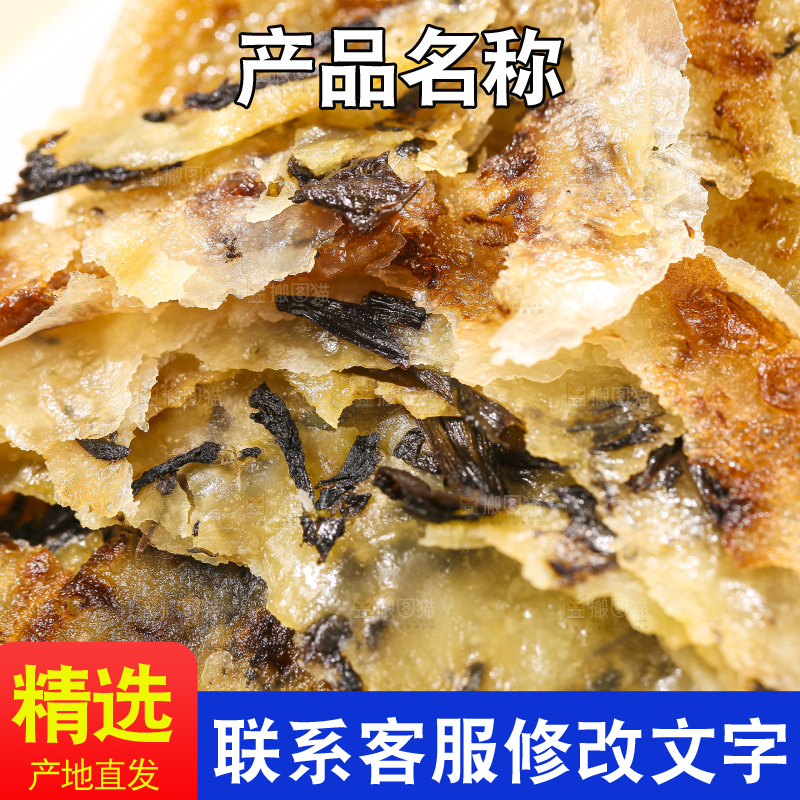 浅底上的梅干菜饼