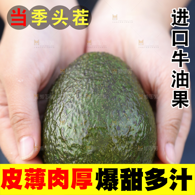手里拿着秘鲁牛油果