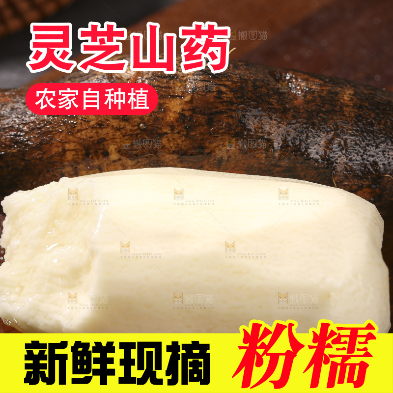 深底上放着灵芝山药
