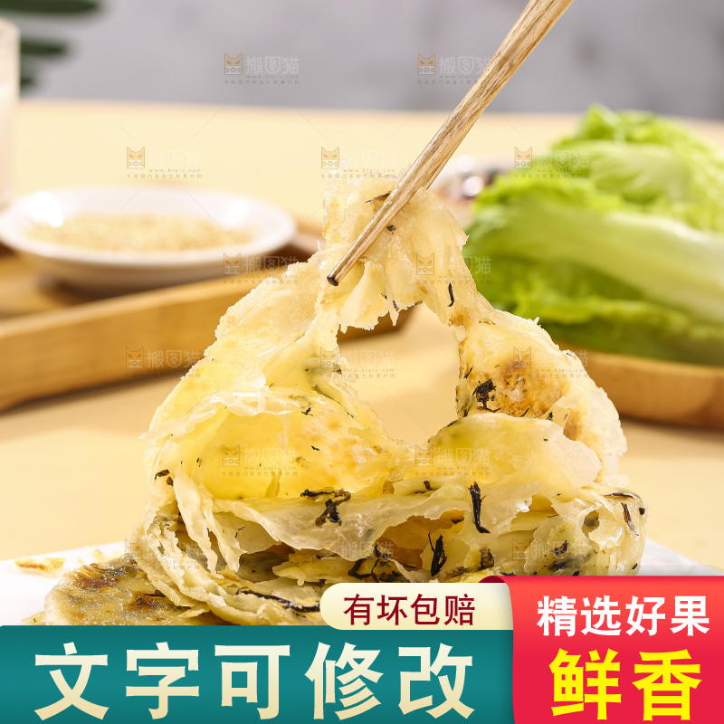浅底上的梅干菜饼