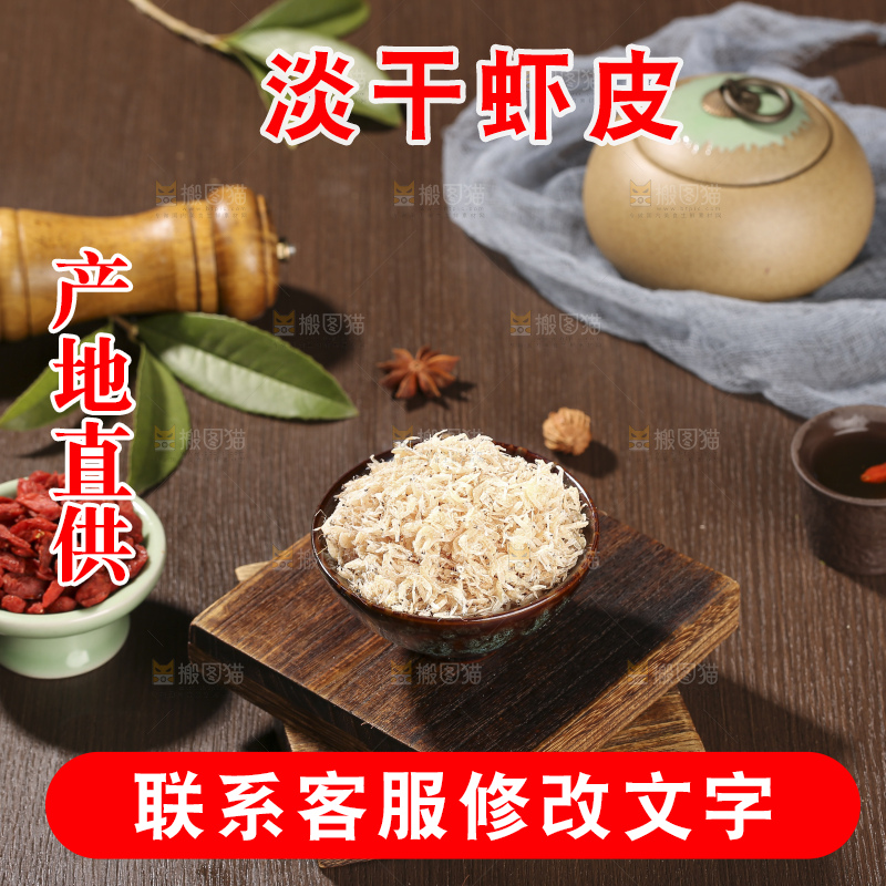 深底上的虾米皮