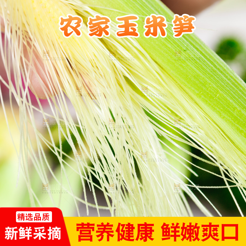 深底上的玉米笋