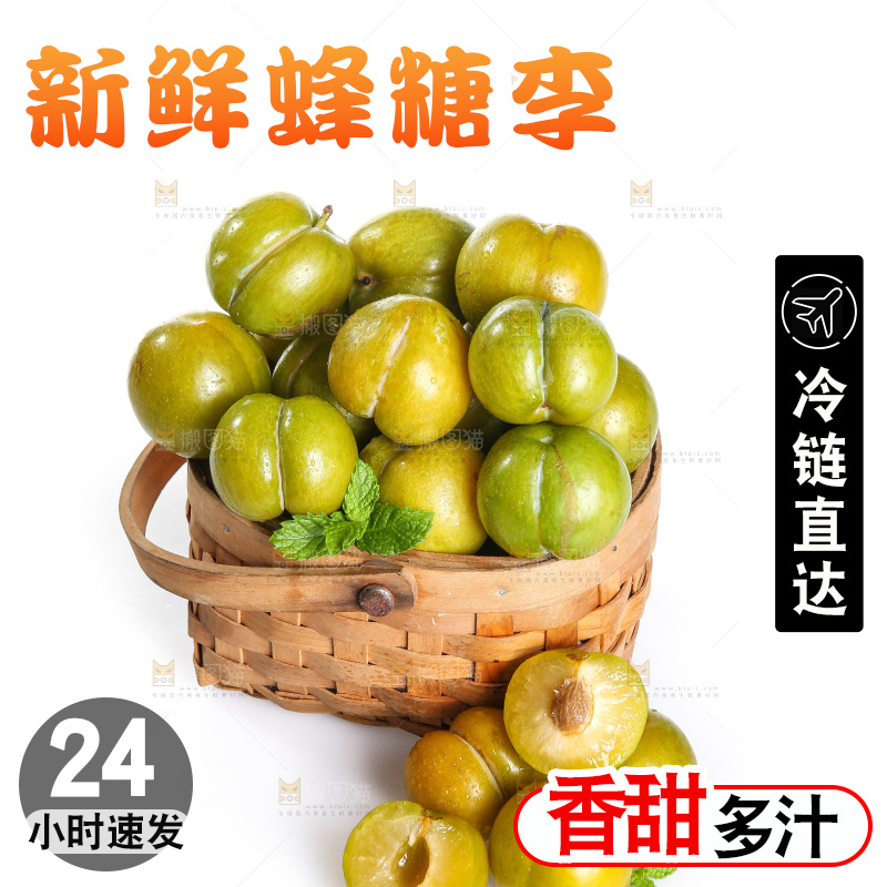 白底上的蜂糖李