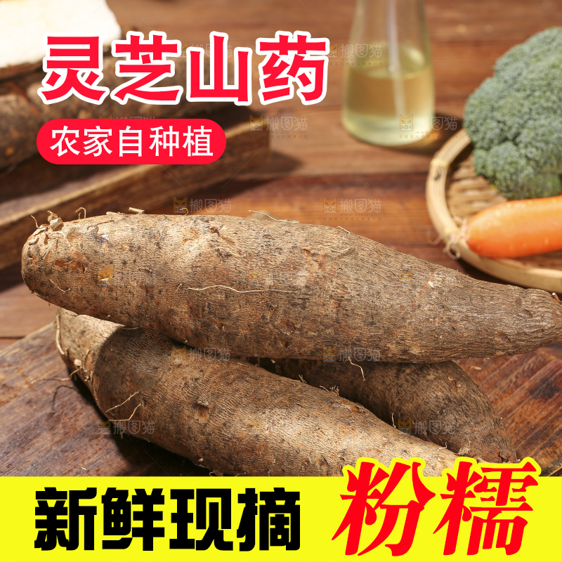 深底上放着灵芝山药