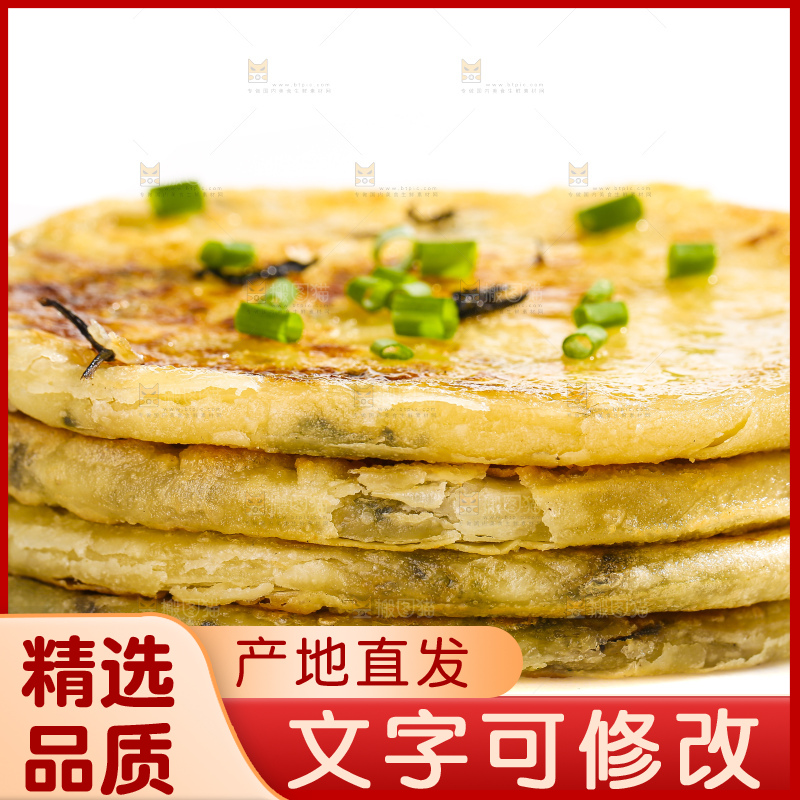 白底上的梅干菜饼