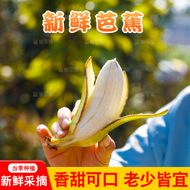 手里拿着广西芭蕉