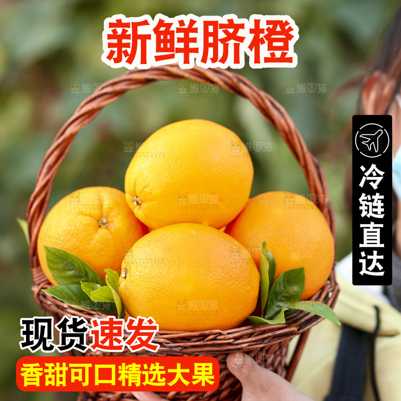 手里拿着赣南脐橙