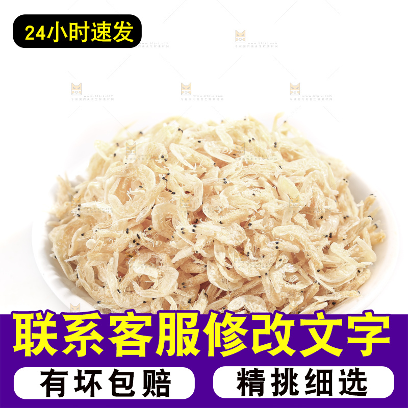 白底上放着虾皮