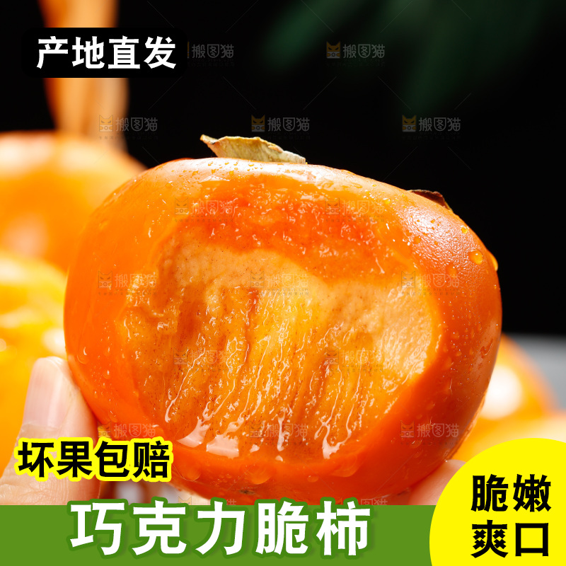 深底上的巧克力脆柿