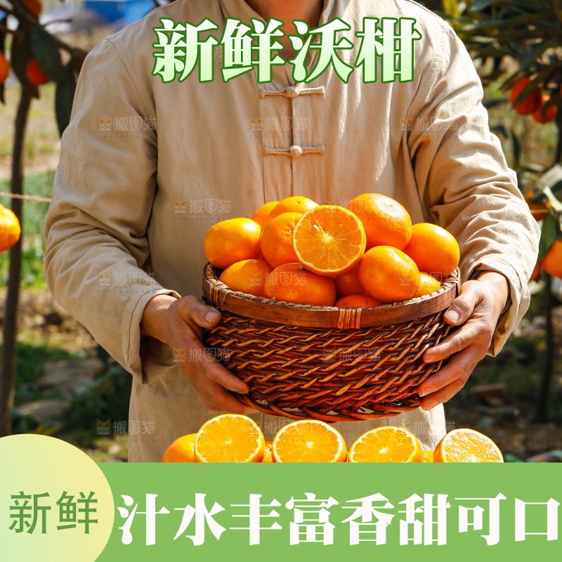 手里拿着沃柑