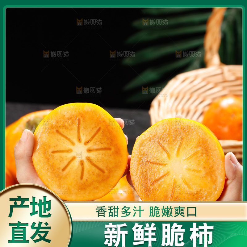 深底上的巧克力脆柿