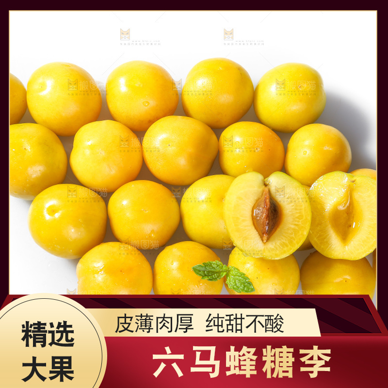 白底上的蜂糖李