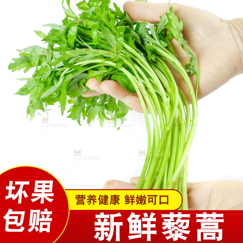 白底上放着藜蒿