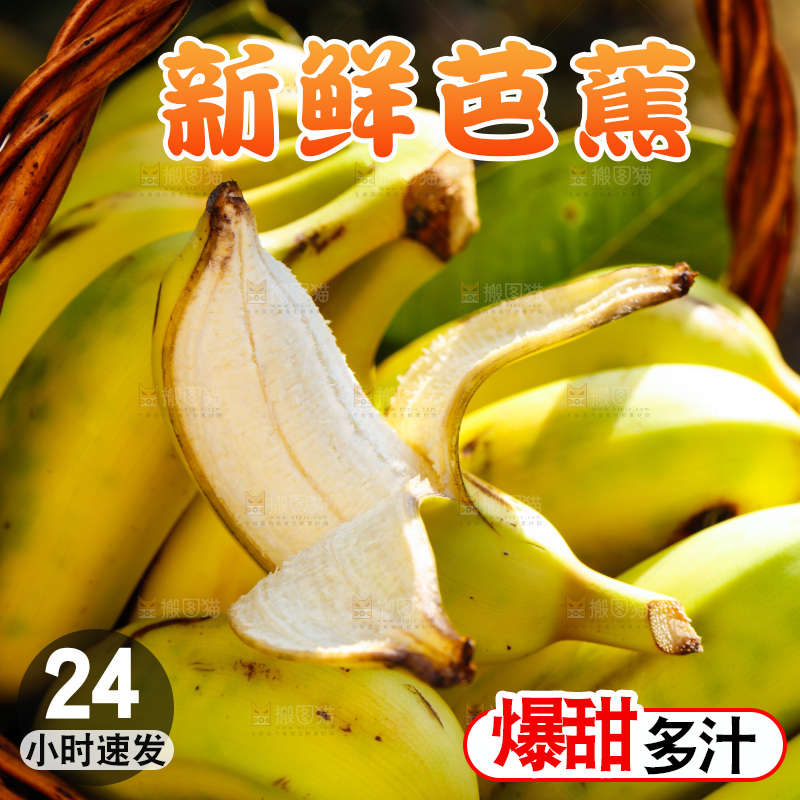 手里拿着广西芭蕉